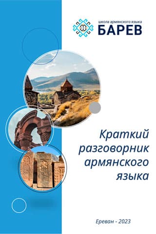 razgovornik-1