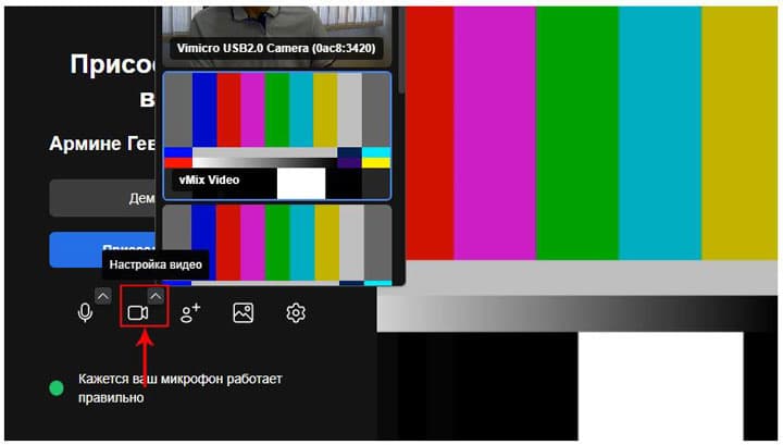 как подключиться к уроку в школе армянского языка барев