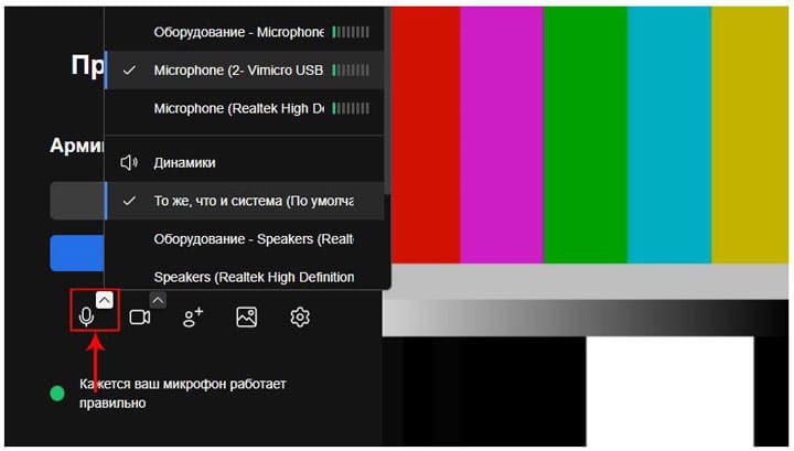 как подключиться к уроку в школе армянского языка барев