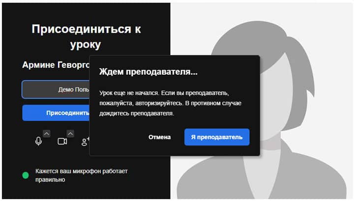 как подключиться к уроку в школе армянского языка барев