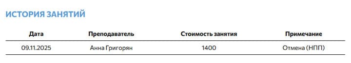 отмена урока в школе барев